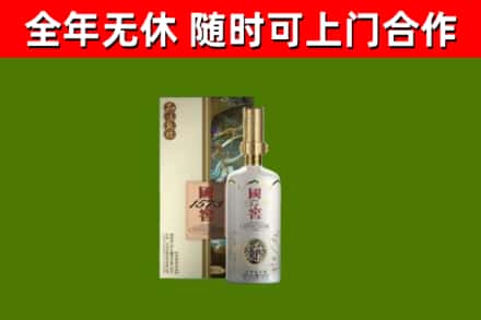 信阳市烟酒回收国窖1573.jpg