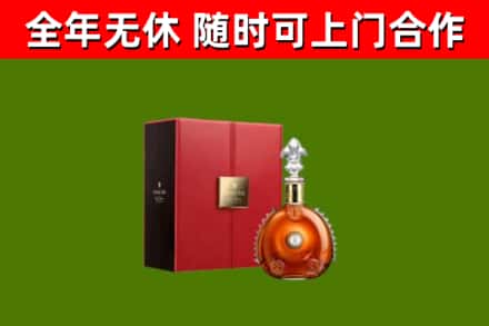 信阳市烟酒回收路易十三洋酒.jpg