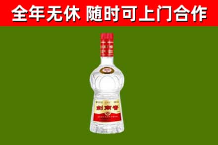 信阳市烟酒回收剑南春水晶剑2.jpg