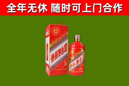 信阳市烟酒回收生肖茅台酒瓶.jpg