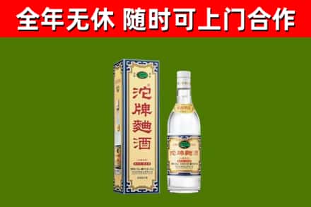 信阳市烟酒回收80沱牌曲酒2.jpg