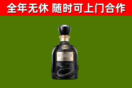 信阳市烟酒回收古20酒.jpg