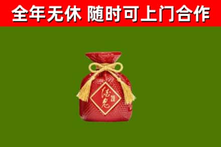 信阳市烟酒回收酒鬼酒.jpg