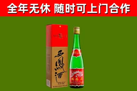 信阳市烟酒回收西凤酒绿瓶.jpg