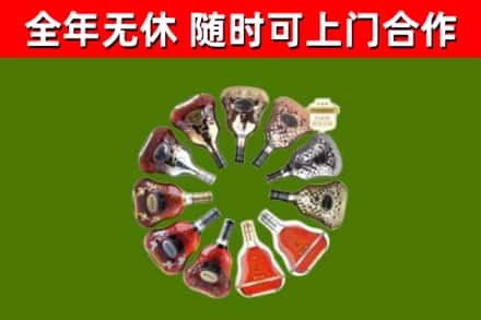 信阳市烟酒回收XO洋酒.jpg
