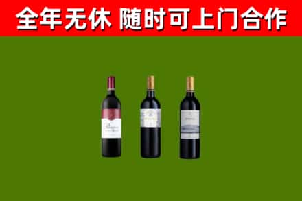 信阳市烟酒回收拉菲红酒.jpg