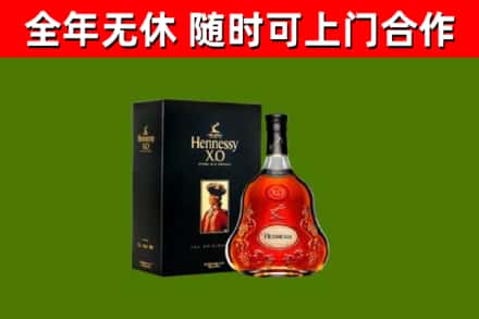 信阳市烟酒回收轩尼诗XO.jpg
