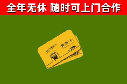 信阳市烟酒回收购物卡.jpg