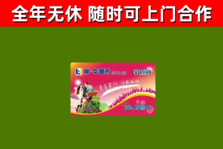 信阳市烟酒回收超市卡.jpg